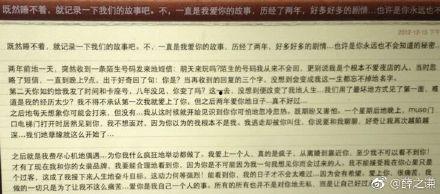 吃瓜娱乐圈聊天记录截图,揭秘明星私下真实互动