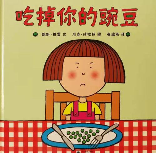 娱乐吃瓜酱晚安小故事,温馨梦境中的奇幻冒险