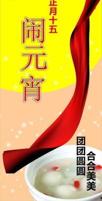 正月十五小乐个人资料