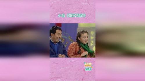 懒汉相亲背景,一场别开生面的浪漫邂逅